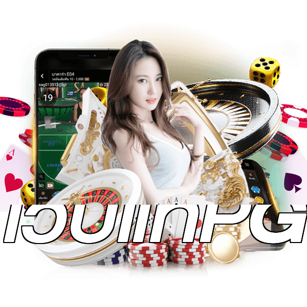 เว็บแท้PG